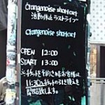 orangenoise shortcut＠渋谷エッグマン