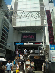 さよなら渋谷HMV