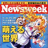 日本版Newsweek